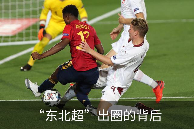 “东北超”出圈的背后
