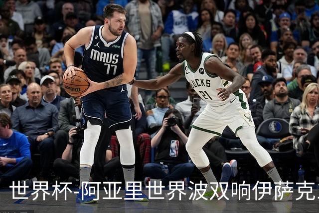 世界杯-阿亚里世界波双响伊萨克1射2传 瑞典5-1突尼斯
